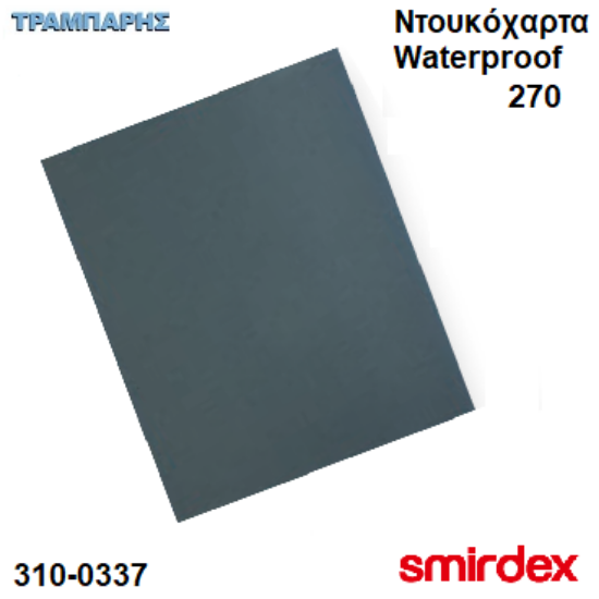 Picture of ΝΤΟΥΚΟΧΑΡΤΑ σε φύλλο 23x28 cm Waterproof 270  Smirdex