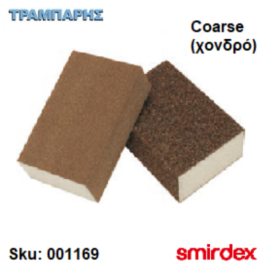 Picture of ΓΥΑΛΟΧΑΡΤΟ 4x4 Τάκος Coarse (χονδρό) ΣΦΟΥΓΓΑΡΙ 100x70x25 mm Smirdex