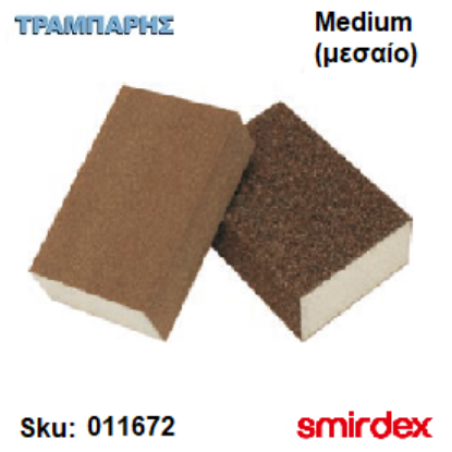 Picture of ΓΥΑΛΟΧΑΡΤΟ 4x4 Τάκος Medium (μεσαίο) ΣΦΟΥΓΓΑΡΙ 100x70x25 mm Smirdex