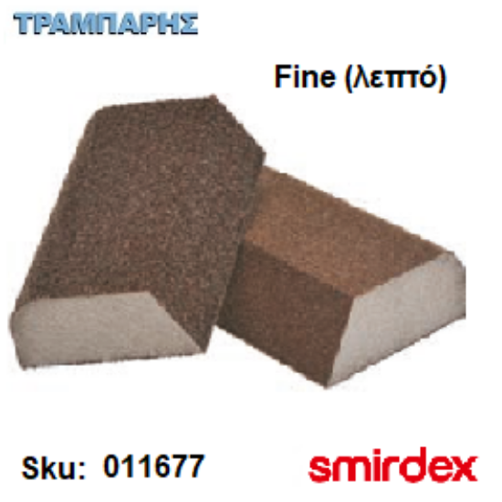 Picture of ΓΥΑΛΟΧΑΡΤΟ 4x4 Πολυμορφικά Fine (λεπτό) ΣΦΟΥΓΓΑΡΙ 100x70x25 mm Smirdex