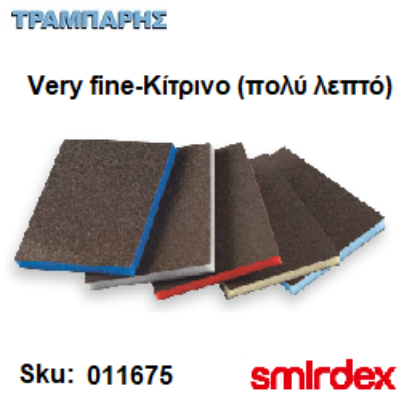 Picture of ΓΥΑΛΟΧΑΡΤΟ 2x2 Very fine-Κίτρινο (πολύ λεπτό) ΣΦΟΥΓΓΑΡΙ 120x90x10 mm Smirdex