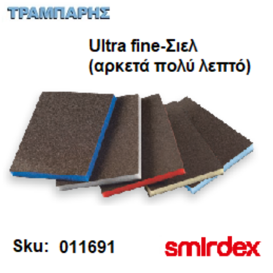 Picture of ΓΥΑΛΟΧΑΡΤΟ 2x2 Ultra fine-Σιελ (αρκετά πολύ λεπτό) ΣΦΟΥΓΓΑΡΙ 120x90x10 mm Smirdex