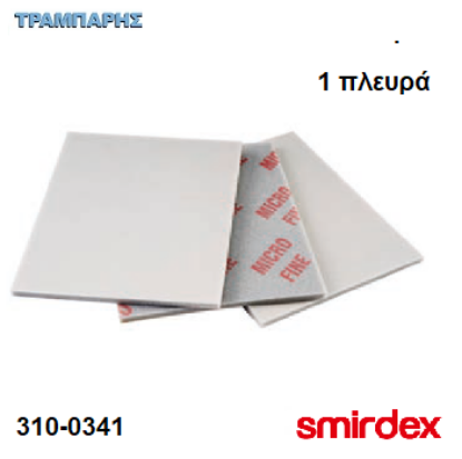 Εικόνα της Σφουγγαράκια λείανσης