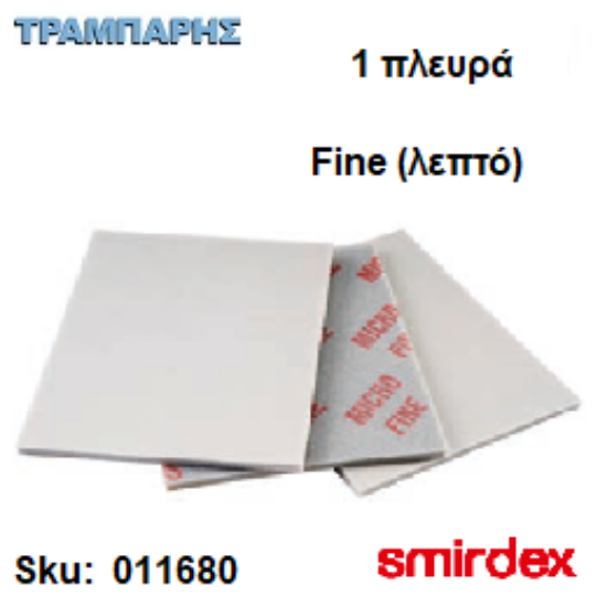 Picture of ΓΥΑΛΟΧΑΡΤΟ 1x1 Fine (λεπτό) ΣΦΟΥΓΓΑΡΙ 140x115x6 mm Smirdex