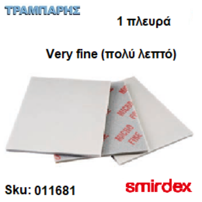 Picture of ΓΥΑΛΟΧΑΡΤΟ 1x1 Very fine (πολύ λεπτό) ΣΦΟΥΓΓΑΡΙ 140x115x6 mm Smirdex