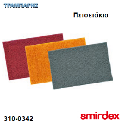 Picture of Πετσετάκια τριβής 230x150 mm