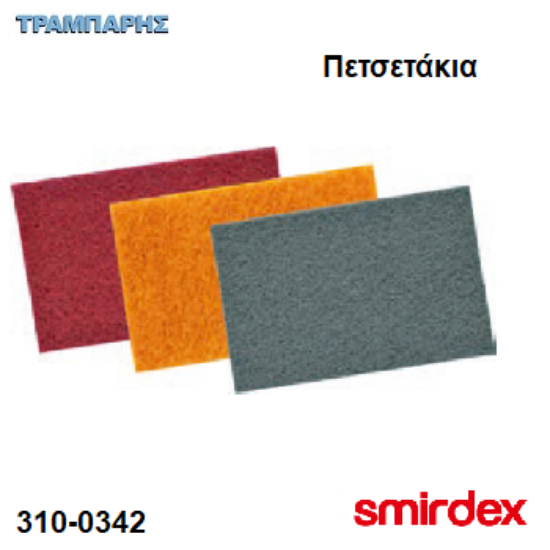 Εικόνα της Πετσετάκια τριβής 230x150 mm