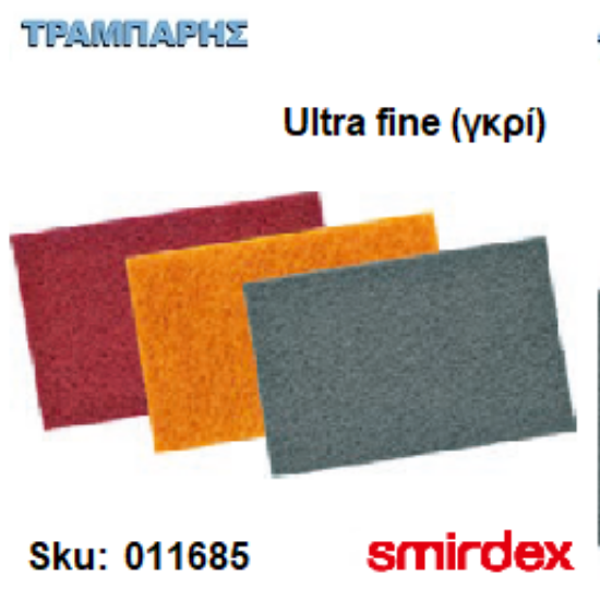 Picture of ΓΥΑΛΟΧΑΡΤΟ ΠΕΤΣΕΤΑΚΙ Ultra fine (γκρί) 230x150 mm