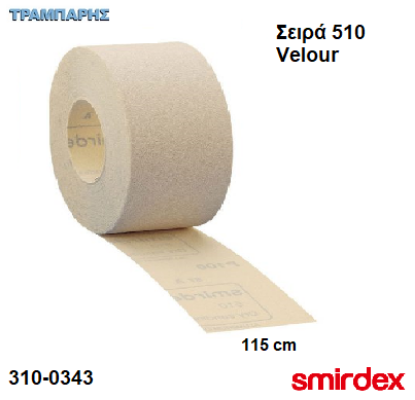 Εικόνα της Γυαλόχαρτο 115 mm σε ρολλό Velour Σειρά 510 Λευκό