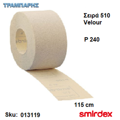 Picture of ΠΑΤΟΧΑΡΤΟ 116mm Ρ240 σε ρολλό Velcro ανά μέτρο Σειρά 510 Λευκό ανά μέτρο