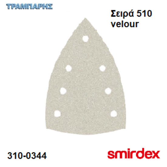 Εικόνα της Τρίγωνο με 7 Τρύπες Velour 100x147x147 mm Σειρά 510