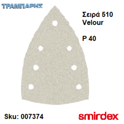 Picture of ΓΥΑΛΟΧΑΡΤΟ ΤΡΙΓΩΝΟ P   40 με 7 Τρύπες Velcro 100x147x147 mm Σειρά 510 Smirdex