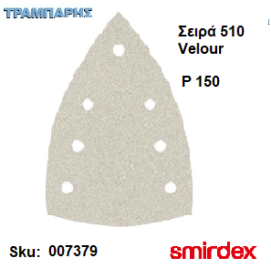 Picture of ΓΥΑΛΟΧΑΡΤΟ ΤΡΙΓΩΝΟ P 150 με 7 Τρύπες Velcro 100x147x147 mm Σειρά 510 Smirdex