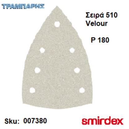 Picture of ΓΥΑΛΟΧΑΡΤΟ ΤΡΙΓΩΝΟ P 180 με 7 Τρύπες Velcro 100x147x147 mm Σειρά 510 Smirdex