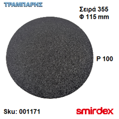 Picture of ΓΥΑΛΟΧΑΡΤO Φ115 mm P 100 Velour Μαρμάρου Σειρά 355 Smirdex