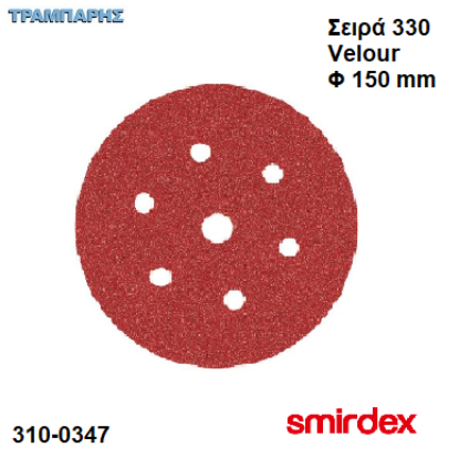 Picture of Φ150 mm Velour 6+1 τρύπες Ξύλου duroflex 330 Smirdex