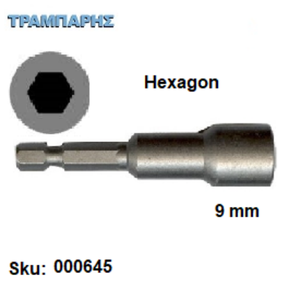 Picture of ΜΥΤΗ ΚΑΡΥΔΑΚΙ 9 mm ΜΑΓΝΗΤΙΚΟ Hexagon Chn