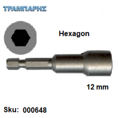 Picture of ΜΥΤΗ ΚΑΡΥΔΑΚΙ 12 mm ΜΑΓΝΗΤΙΚΟ Hexagon Chn