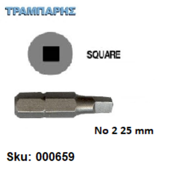 Picture of ΜΥΤΗ ΤΕΤΡΑΓΩΝΗ Νο 2 25 mm Square Chn