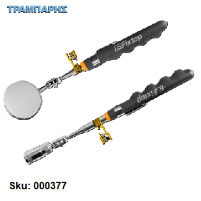 Picture of ΣΕΤ ΤΗΛΕΣΚΟΠΙΚΟΣ ΜΑΓΝΗΤΗΣ LED & ΚΑΘΡΕΠΤΗΣ