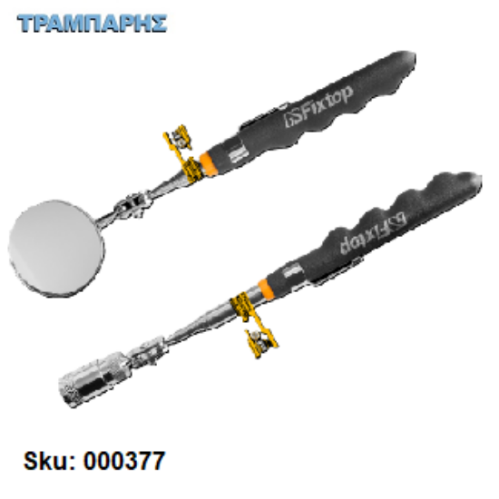 Picture of ΣΕΤ ΤΗΛΕΣΚΟΠΙΚΟΣ ΜΑΓΝΗΤΗΣ LED & ΚΑΘΡΕΠΤΗΣ