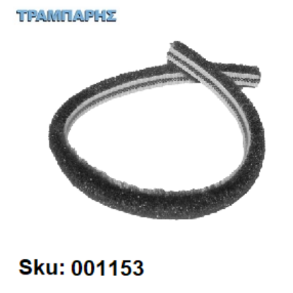 Picture of ΒΟΥΡΤΣΑΚΙ 7 mm Γκρί ανά μετρο