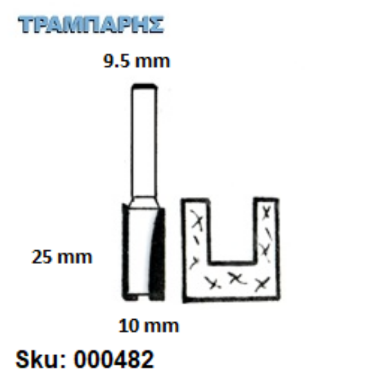 Εικόνα της ΕΡΓΑΛΕΙΟ ROUTER  Σειρά 50 D10/9,5/25 Chn