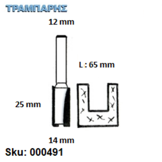 Εικόνα της ΕΡΓΑΛΕΙΟ ROUTER  Σειρά 51 D14/12/25 mm