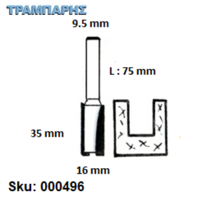 Εικόνα της ΕΡΓΑΛΕΙΟ ROUTER  Σειρά 50 D16/9,5/35 Chn