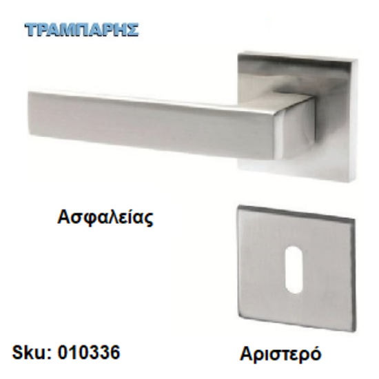 Εικόνα της ΜΠΕΤΟΥΓΙΑ Σειρά 081,  (Ροζέτα) Νίκελ Νίκελ Μάτ, Ασφαλείας Αριστερό