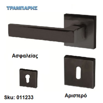 Εικόνα της ΜΠΕΤΟΥΓΙΑ Σειρά 081,  (Ροζέτα) Μαύρο , Ασφαλείας Αριστερό