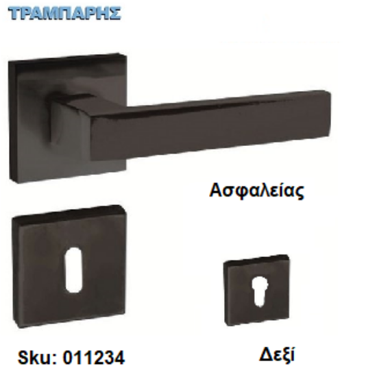 Εικόνα της ΜΠΕΤΟΥΓΙΑ Σειρά 081,  (Ροζέτα) Μαύρο , Ασφαλείας Δεξί