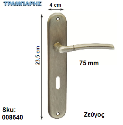 Εικόνα της ΜΠΕΤΟΥΓΙΑ Σειρά 40, 75 mm (πλάκα: 23,5 cm) Οξειδέ ματ , ανά ζεύγος