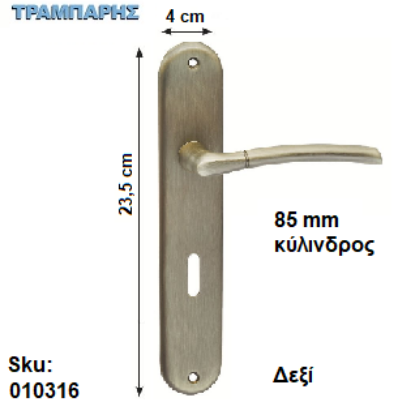 Εικόνα της ΜΠΕΤΟΥΓΙΑ Σειρά 40, 85 mm (πλάκα: 23,5 cm) Οξειδέ ματ , Ασφαλείας Δεξί