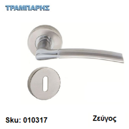 Εικόνα της ΜΠΕΤΟΥΓΙΑ Σειρά 40,  (Ροζέτα) Νίκελ Νίκελ Μάτ, ανά ζεύγος