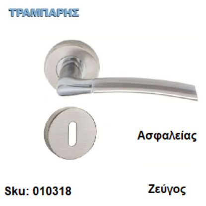 Εικόνα της ΜΠΕΤΟΥΓΙΑ Σειρά 40,  (Ροζέτα) Νίκελ Νίκελ Μάτ, Ασφαλείας ανά ζεύγος