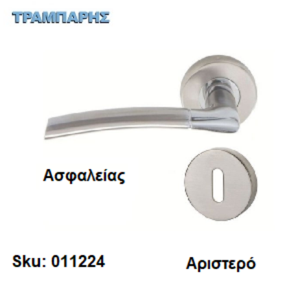 Εικόνα της ΜΠΕΤΟΥΓΙΑ Σειρά 40,  (Ροζέτα) Νίκελ Νίκελ Μάτ, Ασφαλείας Αριστερό