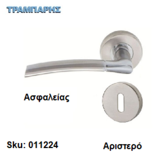 Εικόνα της ΜΠΕΤΟΥΓΙΑ Σειρά 40,  (Ροζέτα) Νίκελ Νίκελ Μάτ, Ασφαλείας Αριστερό