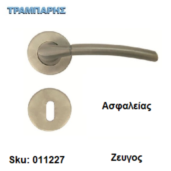 Εικόνα της ΜΠΕΤΟΥΓΙΑ Σειρά 40,  (Ροζέτα) Οξειδέ  , Ασφαλείας ανά ζεύγος