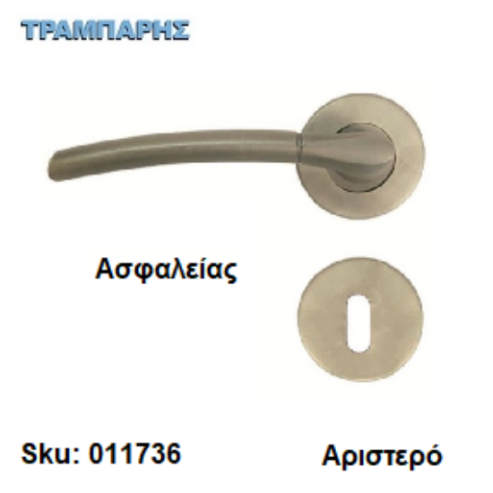 Εικόνα της ΜΠΕΤΟΥΓΙΑ Σειρά 40,  (Ροζέτα) Οξειδέ  , Ασφαλείας Αριστερό