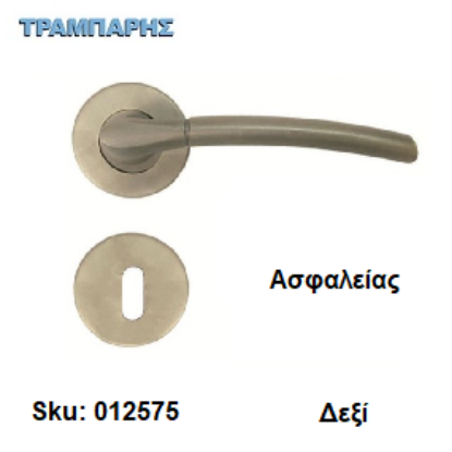 Εικόνα της ΜΠΕΤΟΥΓΙΑ Σειρά 40,  (Ροζέτα) Οξειδέ  , Ασφαλείας Δεξί