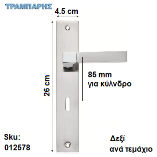 Εικόνα της ΜΠΕΤΟΥΓΙΑ Σειρά 81, 85 mm (πλάκα: 26 cm) Νίκελ-Νίκελ Μάτ, Ασφαλείας Δεξί