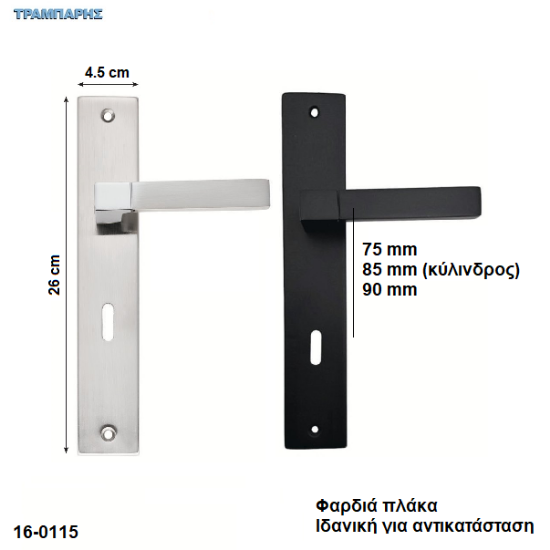 Εικόνα της Σειρά 81 (πλάκα: 26 cm) Μαύρο & Νίκελ-Νίκελ Μάτ