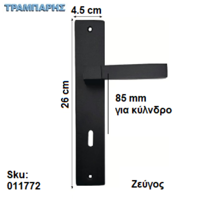 Εικόνα της ΜΠΕΤΟΥΓΙΑ Σειρά 81, 85 mm (πλάκα: 26 cm) Μαύρο, Ασφαλείας ανά ζεύγος