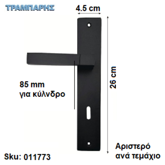Εικόνα της ΜΠΕΤΟΥΓΙΑ Σειρά 81, 85 mm (πλάκα: 26 cm) Μαύρο, Ασφαλείας Αριστερό