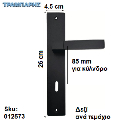 Εικόνα της ΜΠΕΤΟΥΓΙΑ Σειρά 81, 85 mm (πλάκα: 26 cm) Μαύρο, Ασφαλείας Δεξί
