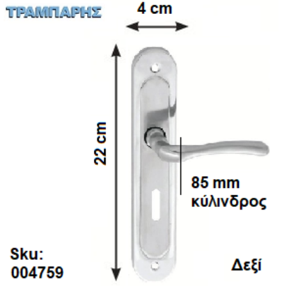 Εικόνα της ΜΠΕΤΟΥΓΙΑ Σειρά 82, 85 mm (πλάκα: 22 cm) Νίκελ Μάτ, Ασφαλείας Δεξί