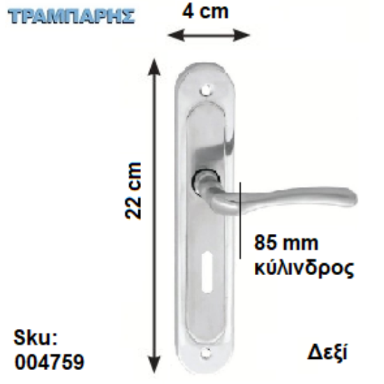 Εικόνα της ΜΠΕΤΟΥΓΙΑ Σειρά 82, 85 mm (πλάκα: 22 cm) Νίκελ Μάτ, Ασφαλείας Δεξί
