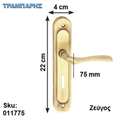 Εικόνα της ΜΠΕΤΟΥΓΙΑ Σειρά 82, 75 mm (πλάκα: 22 cm) Χρυσό Μάτ, ανά ζεύγος