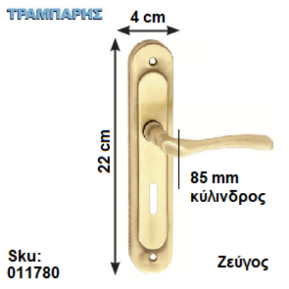 Εικόνα της ΜΠΕΤΟΥΓΙΑ Σειρά 82, 85 mm (πλάκα: 22 cm) Χρυσό Μάτ, Ασφαλείας ανά ζεύγος